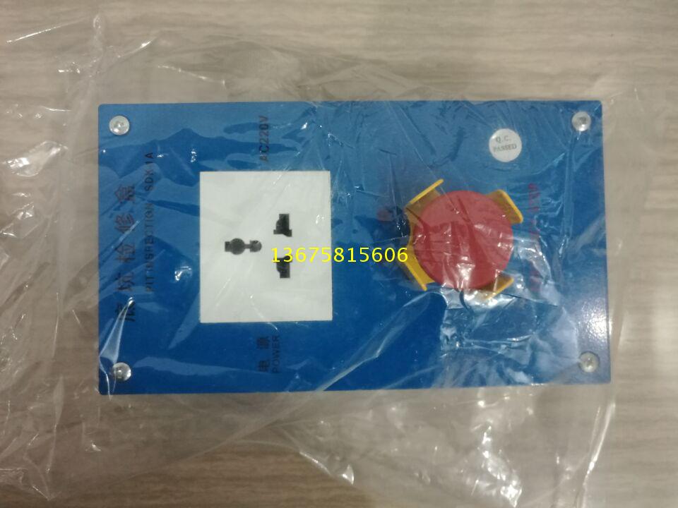 西子奥的斯底坑急停开关检修盒SDK-1A电梯配件井道照明