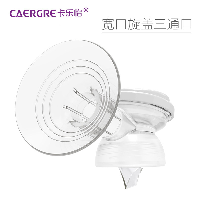 卡乐怡电动吸奶器配件图片