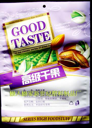现货批发2斤装干果袋塑料袋厂家定做印刷铝箔袋封口机封口礼品袋 - 封面