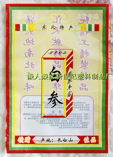 白参塑料包装袋17*26厂家定做印刷袋定制食品袋礼品袋复合袋批发