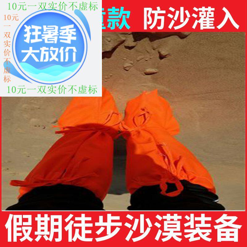 鞋靴套徒步走武莲诺豪沙漠高筒靴图片