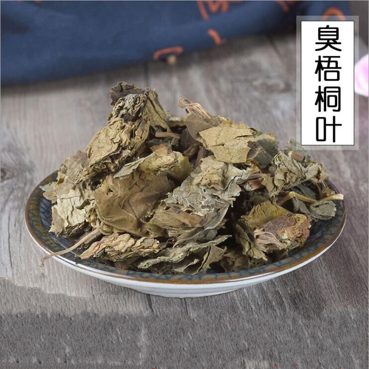 包邮冷背中药材梧桐叶