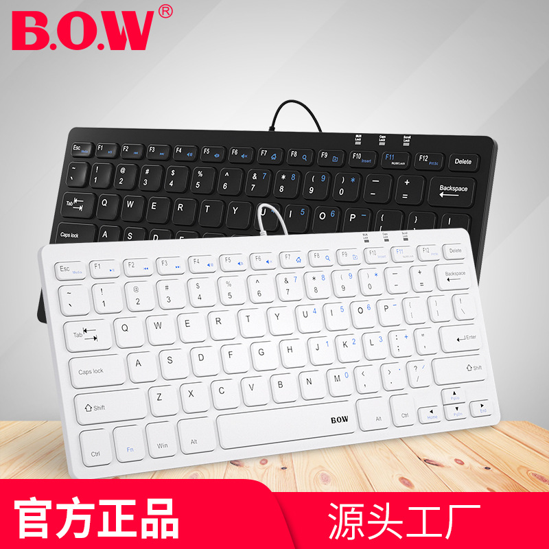 航世HW098A有线键盘小型外接笔记本电脑办公打字源头工厂静音办公