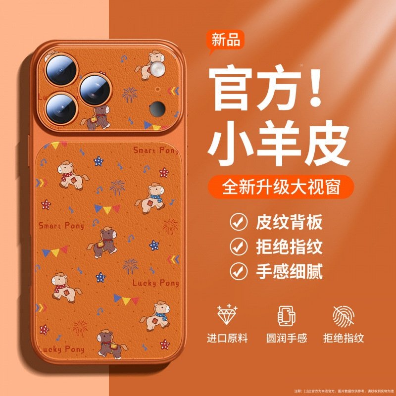 适用苹果17promax手机壳新款马年iphone17pro小羊皮外壳ip16超火