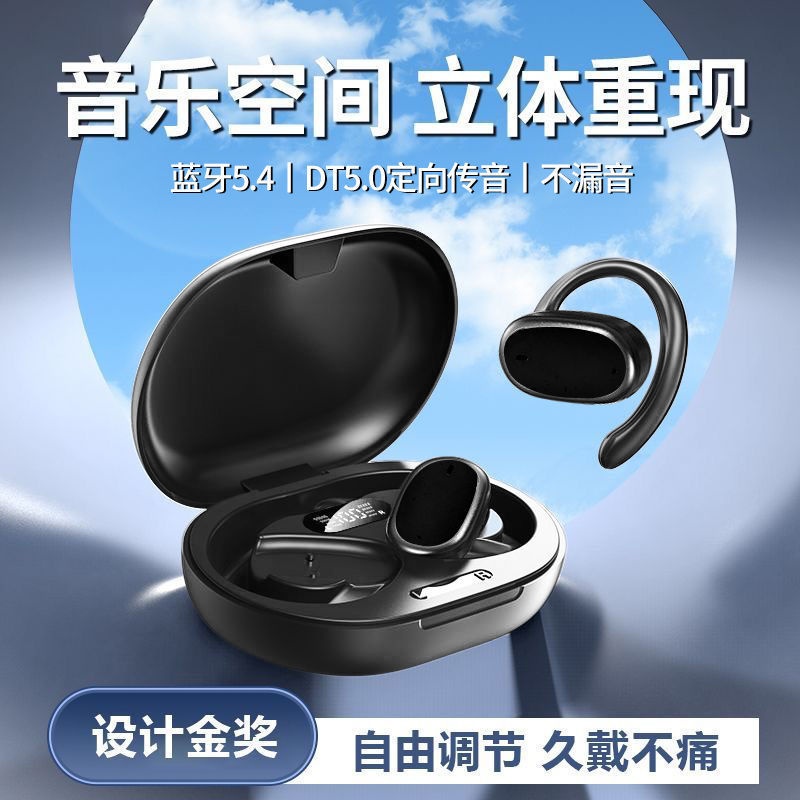 ows无线入耳式降噪骨传导蓝牙耳机智能数显高清通话低游戏