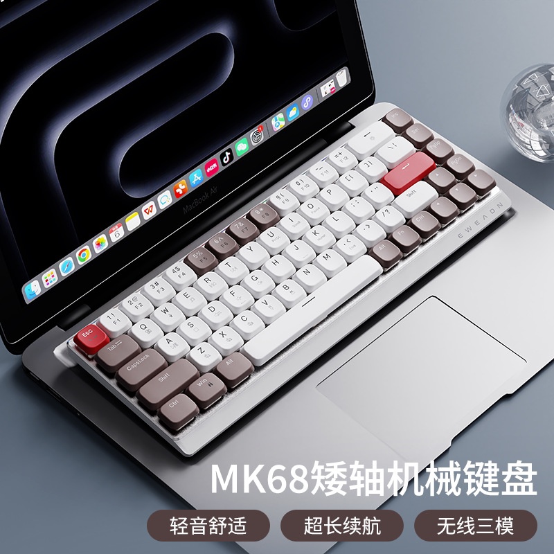前行者MK68矮轴机械键盘无线蓝牙三模键鼠套装办公静音女生厂家批