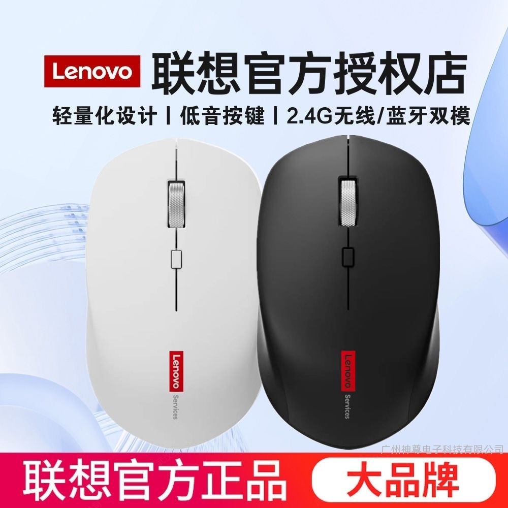 批发 Len联/ovo想电脑2.4G无线鼠标 笔记本台式一体商务办公家用