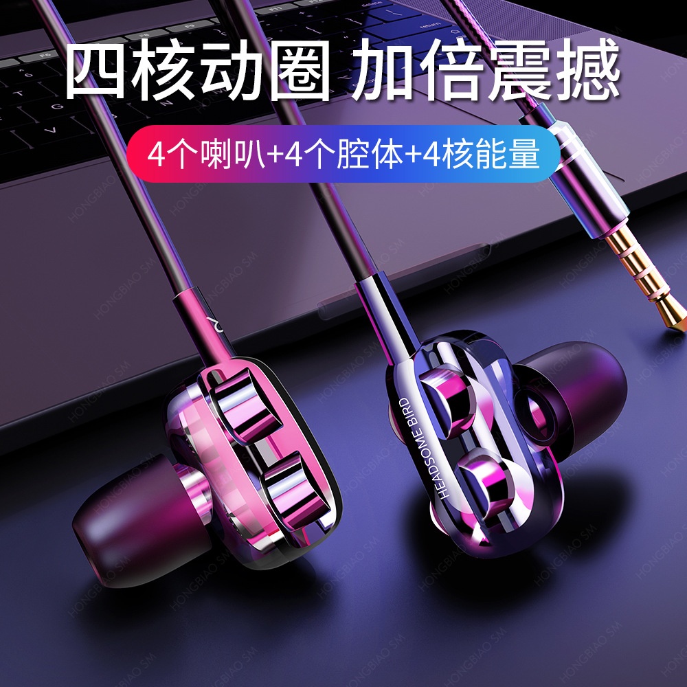 耳机适用四核重低音双动圈吃鸡游戏K歌耳机入耳重低音带麦线控