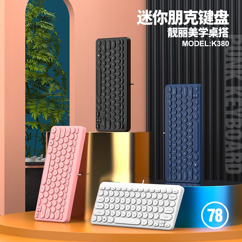笔记本外接K380键盘复古圆形键帽静音按键笔记本台式通用中性键盘