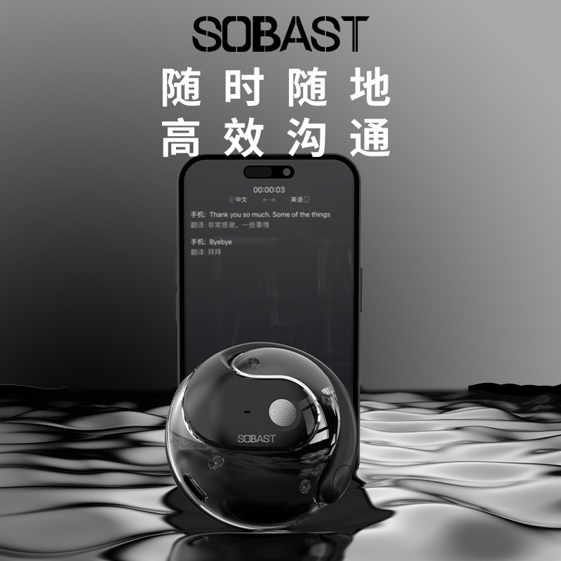 SOBAST/索贝斯T26pro小椰球同声互译翻译耳机AI智能互译多国语言