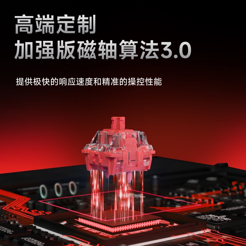 前行者ZAP68 三模电竞磁轴键盘RT0.01游戏打瓦128K扫描率8K回报率