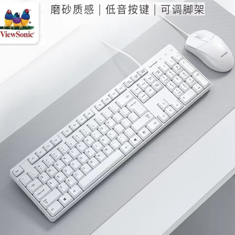 优派CU1500白色有线键鼠套装多媒体家用办公游戏USB有线键盘鼠标