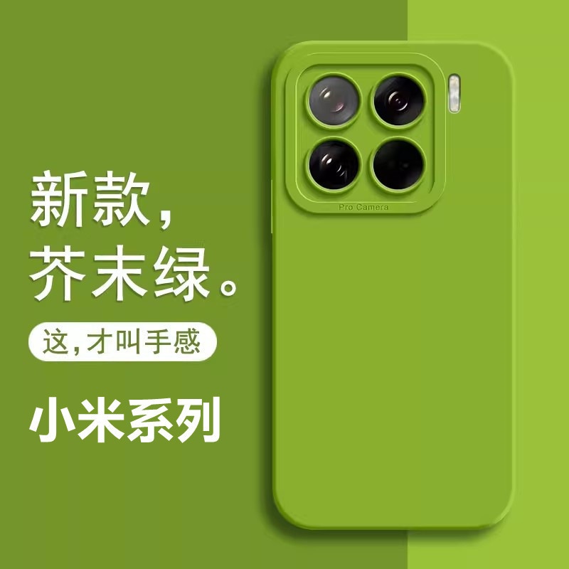 适用小米17pro液态硅胶手机壳瞳眼磨砂15U防摔红米Note15保护套14