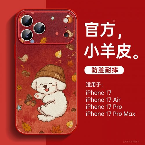 适用iphone17手机壳苹果17promax新款16超火14带挂绳1315plus