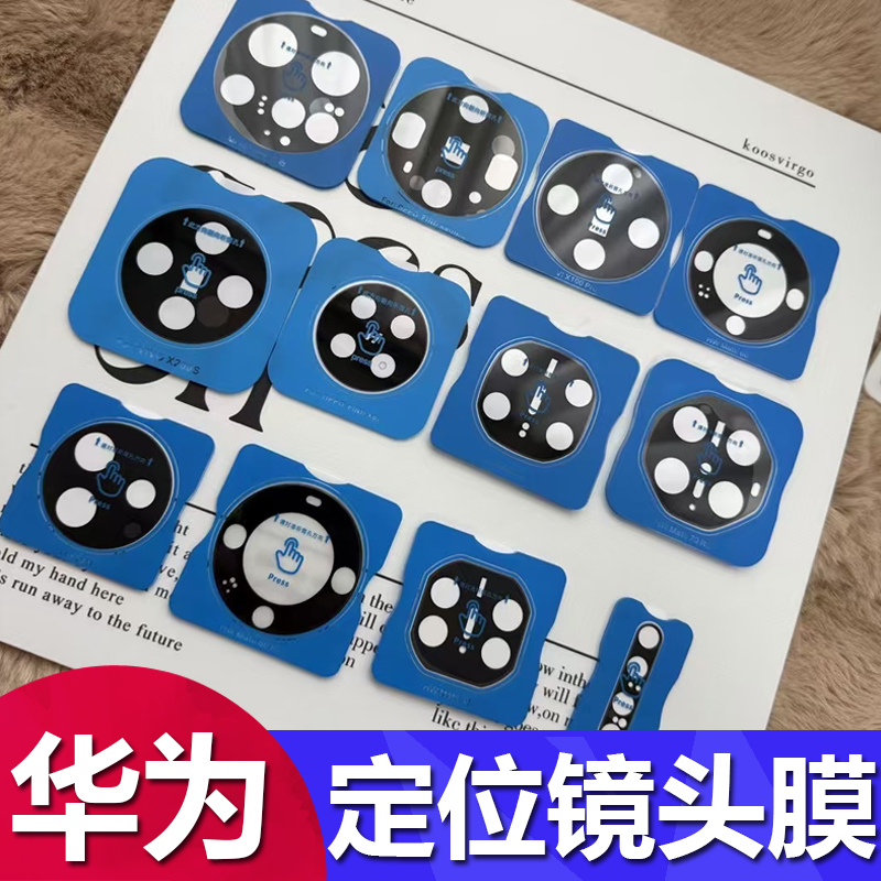 300ultra镜头膜一体钢化AR增透