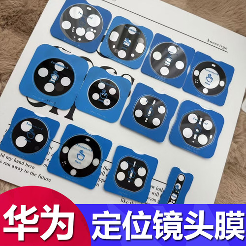 300ultra镜头膜一体钢化AR增透