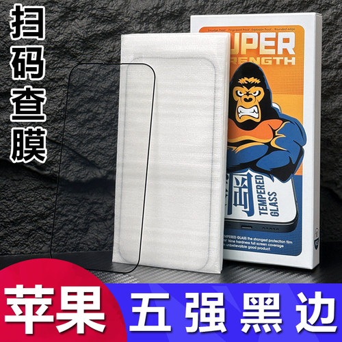 iphone7promax手机五强钢化膜