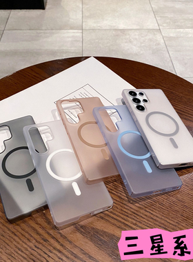 适用三星 S26 S25ultra冰雾PC磁吸雾面手机壳S24plus防摔S23+高级感S22 S21FE Galaxy S25edge磨砂保护套批发