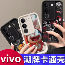 适用vivo S18pro S17E新款卡通潮牌天眼阶梯手机壳Y78+全包Y76S Y93 Y17 Y77E防摔Y53S S16 S12 S10 S1保护套