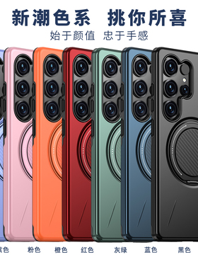 适用三星 S26 S25 Ultra支架360度磁吸手机壳S24 FE车载磁吸S23 plus防摔高级感A55 A16 A05 A25 A35保护套