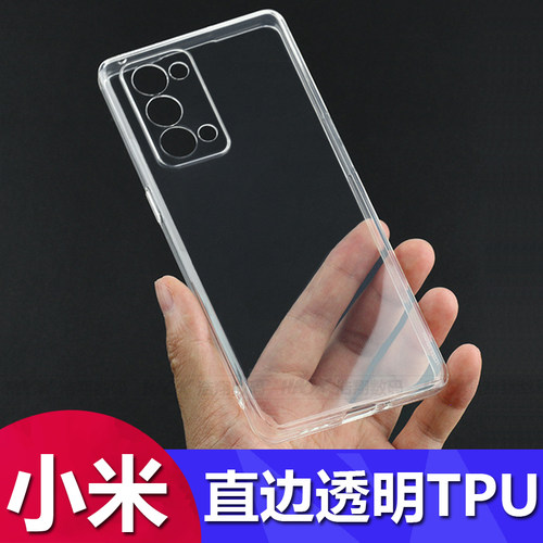 适用于小米直边透明手机壳