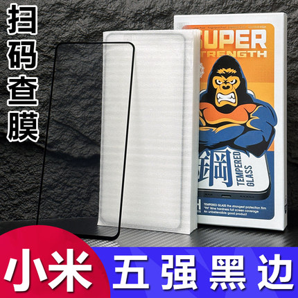 适用红米 K70至尊版 K60 K50 K40 K30五强钢化膜Note 9 10 11 12 13 14 15全屏黑边15R 14C 13手机保护膜批发