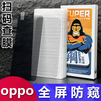 适用OPPO A6 A5 A98 A78 A58X A11防偷窥高铝钢化膜Find X8 X9 K13 K12手机膜Reno 15 14 13 8 7 6保护膜批发
