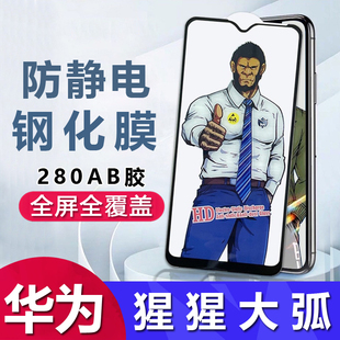 14手机钢化膜批发 适用华为pura80 P50全屏P40猩猩大弧防摔保护膜nova mate70