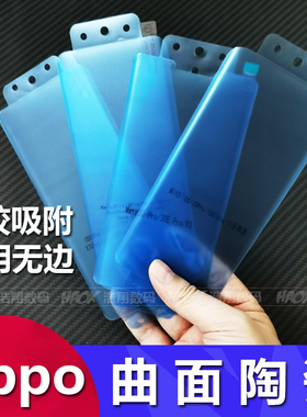 适用OPPO A5 A3 A2 A1pro曲面Reno13 12 11 10 9 6 pro隐形陶瓷膜全胶高清无边FindX6 X7 X8全屏手机膜批发