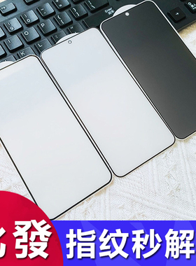 适用三星 S26 S25 Ultra超薄高清钢化膜指纹秒解锁S23 Plus丝印防偷窥S24防指纹S22+电镀全屏防指纹S21批发