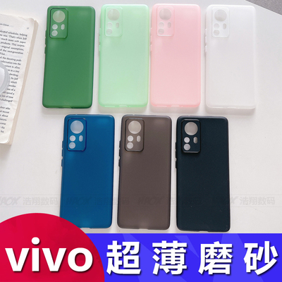 适用vivo曲屏磨砂TPU手机壳