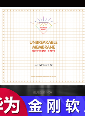 适用华为MateX7 X6 X5金刚pura X隐形膜荣耀Magic V折叠屏Z Fold6水凝膜磨砂Find N2全屏MIX fold4高清批发