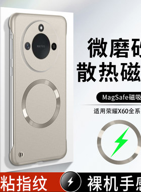 适用华为 荣耀X70i X60pro金属漆无边框磁吸保护套magic8 7 6 无线充电超薄荣耀500 400 300 200 100手机壳