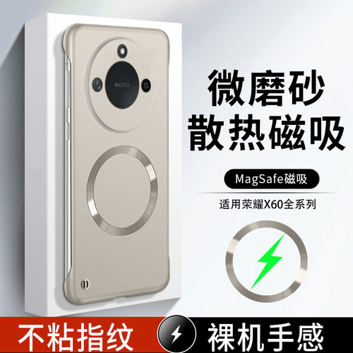 适用华为 荣耀X70i X60pro金属漆无边框磁吸保护套magic8 7 6 充电超薄荣耀600 500 400 300 200 100手机壳