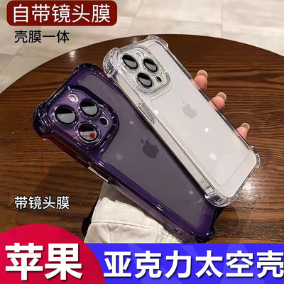 亚克力二合一防摔太空壳