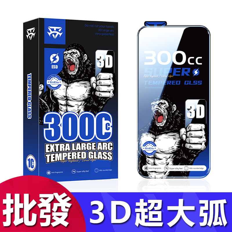 适用iPhone Duo大猩猩立体3D大弧高清钢化膜苹果 18 17 16 15 14 13 Pro Max全屏电镀疏油层防窥保护膜批发
