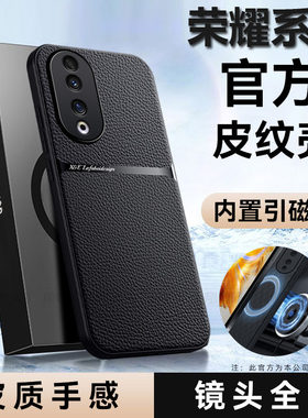 magic5pro新款车载磁吸手机壳