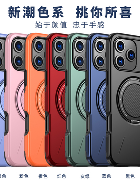 适用苹果17 Air支架360度磁吸手机壳iPhone16 pro max全包车载14磁吸15plus防摔高级感13 12 11 XR保护套批发