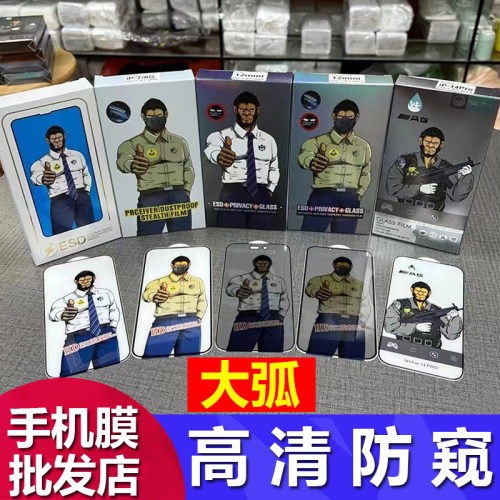 苹果iPhone防偷窥钢化膜