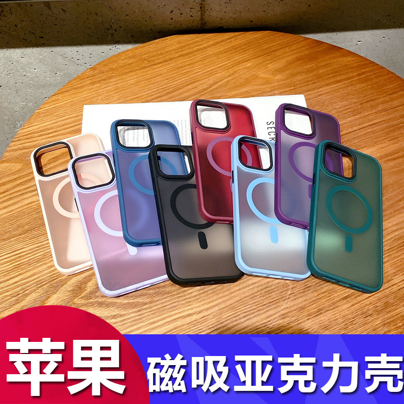 适用于苹果15promax磁吸磨砂新款手机壳iphone14pro全包13防摔12透色magsafe无线充电11爆款亚克力保护套工厂怎么看?