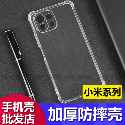 K30K20Pro四角气囊防摔壳