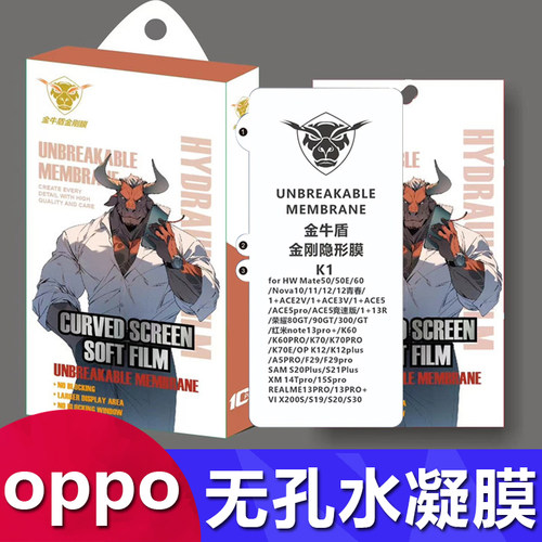 适用OPPO A5 A3 A2 Pro金牛盾无孔水凝膜Reno 13 12 11 10 9 8 6金刚隐形膜Find X8 X7 X6 Ultra全包软膜批发