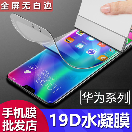 magic43手机X40水凝膜高清