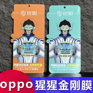 适用OPPO Reno13 A2磨砂防指纹水凝膜Find Pro猩猩金刚隐形膜A5 Ultra防爆批发