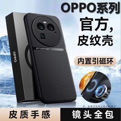 765pro+皮纹车载磁吸手机壳