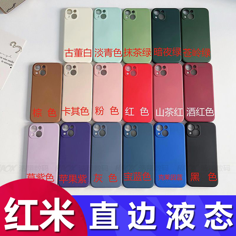 适用于红米K60Pro直边液态K50Pro