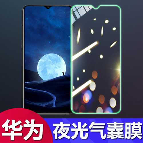 mate5030夜光P50P40P30气囊膜