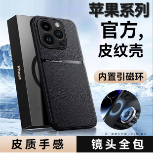 适用苹果17 16 15pro max皮纹车载磁吸手机壳iPhone14PRO全包13防摔12精孔11高级感16E XR商务15plus保护套