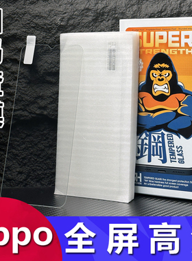 适用OPPO A6 A5 A3 A78 A97 A11 Find X8 X9手机钢化膜K13 K12S K11全屏保护膜Reno15 14 13 8 7 6 5 4 3批发