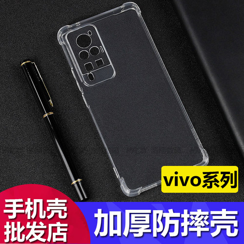 四角气囊防摔壳透明手机壳